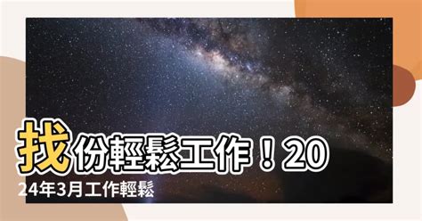 里港找工作|超過 1,000 份職缺，2024年11月25日屏東縣 里港鄉的就業機會